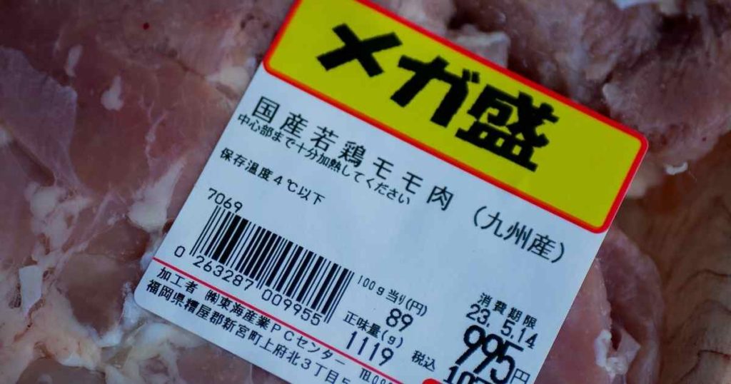 ドンキのメガ盛り商品：100g89円の国産鶏モモ